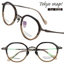 TOKYO SNAP KODOMO トウキョウスナップ TSK1002 C2 クリアブラウン 子供用メガネ ジュニアメガネ キッズメガネ 眼鏡 メガネ こども ...