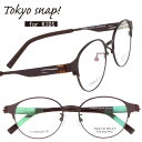子供用メガネ TOKYO SNAP KODOMO トウキョウスナップコドモ tsk1004-3 ブラウン ジュニアメガネ キッズメガネ 眼鏡 メガネ こども チ...