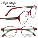 子供用メガネ TOKYO SNAP KODOMO トウキョウスナップコドモ tsk1004-4 レッド ジュニアメガネ キッズメガネ 眼鏡 メガネ こども チタ...