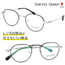 tokyo snap 東京スナップ tsp 1071 c1 ブラック シルバー 黒 メタル メガネ 強度枠 クラシック made in Japan 日本製 眼鏡...