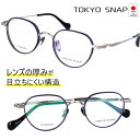 tokyo snap 東京スナップ tsp 1074 c3 パープルマット グレー メタル メガネ 強度枠 クラシック made in Japan 日本製 眼鏡...