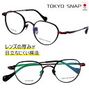 tokyo snap 東京スナップ tsp 1074 c5 ブラックマット ダークレッド メタル メガネ 強度枠 クラシック made in Japan 日本製...