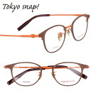 TOKYO SNAP トウキョウスナップ トーキョースナップ メガネ レディース メンズ 正規品 TSP-1095 col.4 マット ブラウン オレンジ 46...