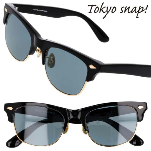 サングラス 偏光 メンズ レディース tokyo snap TSP-5002 C1 ブラック 黒 ゴールド ブルー トウキョウスナップ 偏光サングラス UVカット 紫外線対策 紫外線カット おしゃれ プレゼント ギフト 運転 ドライブ 日本製 made in japan TOKYO SNAP PLUS 送料無料 サングラス 偏光 メンズ レディース tokyo snap TSP-5002 C1 ブラック 黒 ゴールド ブルー トウキョウスナップ 偏光サングラス UVカット 紫外線対策 紫外線カット おしゃれ プレゼント ギフト 運転 ドライブ 日本製 made in japan TOKYO SNAP PLUS 送料無料