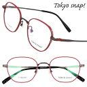 TOKYO SNAP トウキョウスナップ TSP1082 03 マットレッド 赤 ガンメタル 眼鏡 メガネ メガネフレーム チタン レディース 女性 メンズ 男...