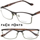 FACE FONTS フェイスフォント ff-316 04 ダークブラウン カーキ ツートン 眼鏡 メガネ メガネフレーム チタン レディース 女性 メンズ 男...