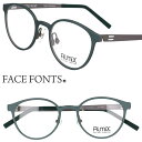 FACE FONTS フェイスフォント almix メガネ st-520-3 眼鏡 マットグリーン メガネフレーム チタン レディース 女性 エレガンス ラウン...