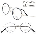 Points&Lines ポイント&ライン ポインツアンドラインズ ポイントアンドライン pl-3006-02 シルバー ブルーデミ 眼鏡 メガネ メガネフレー...