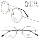 メガネ 度入り 可 Points&Lines PL-3010-04 シルバー ポイント&ライン ポインツアンドラインズ ポイントアンドライン 眼鏡 メガネフレー...