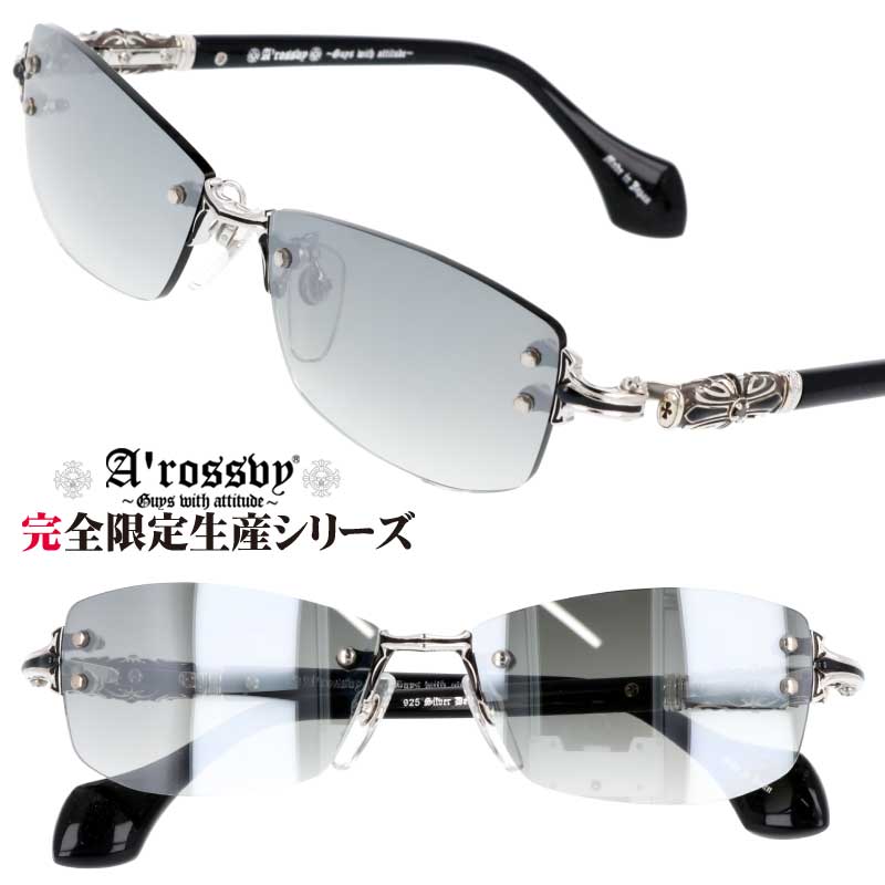 A'rossvy ［ロズヴィ］ 209252210 silver925仕様 シルバー ブラックパール ブラックダイヤモンド サングラス シルバーアクセサリー 感覚のeyewear ツーポイント 縁なし カッコいい ワイルド 限定生産 ロズビー ロズヴィー made in japan 日本製 20925 送料無料