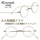 メガネ リムロック Rimrock r-572b-11 ゴールド 眼鏡 日本 Japan 韓国 Korea 韓流 韓ドラ Netflix 韓国俳優 着用 めがね Kpop K-pop ア..