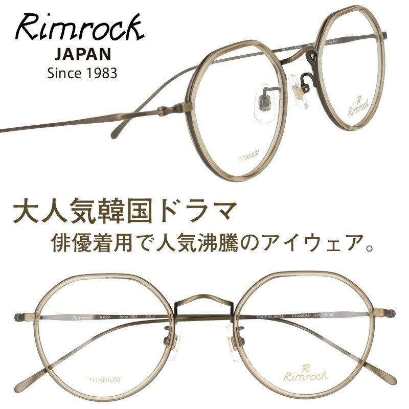 ᥬ å Rimrock r1061-2 ƥ   Japan ڹ Korea ή ڥɥ Netfl...