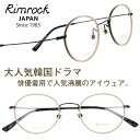 楽天メガネサングラスのDOURAKUメガネ リムロック Rimrock r611bw-4pk ベビーピンク 眼鏡 日本 Japan 韓国 Korea 韓流 韓ドラ Netflix 韓国俳優 着用 めがね Kpop K-pop アイドル Kポップ 韓国芸能人 韓国アイドル ブランド 有名人着用 韓国雑誌掲載 韓国広告 芸能界 男女兼用 クラシカル トレンド