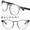 BVLGARI ブルガリ 眼鏡 3041-f-5475 クリアグレー メガネ おしゃれ ブランド ハイブランド モデル愛用 エレガント ゴージャス ラグジュアリー プレゼント ギフト ご褒美 20代 30代 40代 50代 メンズ レディース セレブ 男女兼用 上品 豪華 ジュエリー感覚 軽量 小さめ