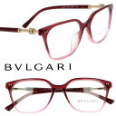 BVLGARI ブルガリ 眼鏡 4178-f-5477 ワインレッド メガネ おしゃれ ブランド ハイブランド モデル愛用 エレガント ゴージャス ラグジュアリー プレゼント ギフト 記念日 ご褒美 20代 30代 40代 50代 メンズ レディース セレブ ビー・ゼロワン 上品 豪華 ジュエリー感覚