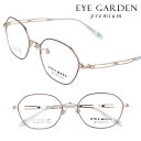 eye garden premium アイガーデンプレミアム eg-2061-4 ベータチタン ブラウン 茶 ホワイトゴールド メガネ 眼鏡 フレーム レディー...