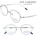 eye garden premium ACK[fv~A eg-2064-4 x[^`^ u[p[ Vo[ Kl ዾ t[ fB[X p `^  킢 Vv i ⨂Â݃vf[X 蕨 v[g 