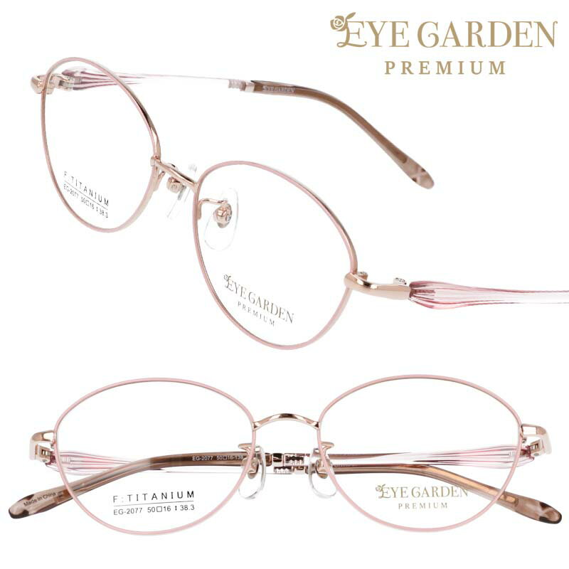 eye garden premium ACK[fv~A Kl eg-2077-1 sN S[h ዾ t[ fB[X p  킢 Vv i ؂₩ GKg GKX  wl 40 50 60 70 荠i X^btꉟ tH[} wlp