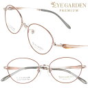eye garden premium アイガーデンプレミアム メガネ eg-2077-2 オレンジ ゴールド 眼鏡 フレーム レディース 女性用 お洒落 かわい...
