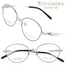 eye garden premium アイガーデンプレミアム メガネ eg-2077-3 ブルー 青 ゴールド 金 眼鏡 フレーム レディース 女性用 お洒落 ...