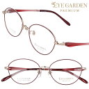 eye garden premium アイガーデンプレミアム メガネ eg-2077-4 ワインレッド ゴールド 眼鏡 フレーム レディース 女性用 お洒落 か...