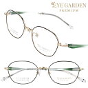 eye garden premium アイガーデンプレミアム メガネ eg-2078-4 グリーン 緑 ゴールド 眼鏡 フレーム レディース 女性用 お洒落 か...