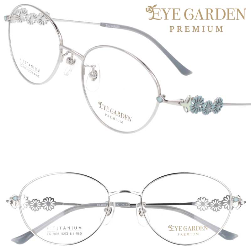 メガネレディースeyegarden...