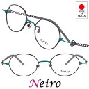メガネ 日本製 Neiro ネイロ onb-n832-3 グレー グリーン 眼鏡 度入り メガネ メガネフレーム 度付き めがね おしゃれ レディース 度なし ...