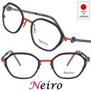 メガネ 日本製 Neiro ネイロ onb-n837-4 ネイビー オレンジ 紺 眼鏡 度入り メガネフレーム 度付き めがね おしゃれ レディース 度なし 伊...