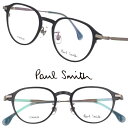 ポールスミス メガネ PaulSmith PS24108TLB 021 KIRKDALE マットグレー シルバー メンズ レディース 男性 女性 度付き 可 度...