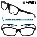 メガネ ズレ防止 スポーツ k-swiss ksf2004-3 マットブラック 黒 ズレにくい 着脱式 モダン 付属 眼鏡 メガネフレーム 眼鏡フレーム フレー...