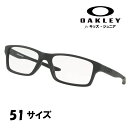 メガネ オークリー OAKLEY ox 8002 01 51 CROSSLINK XS ブラック 眼鏡 フレーム ジュニア 子供用 キッズ オシャレ 丈夫 小学生 中学生 おすすめ 大人っぽい 大人気 男子 男の子 小さめ かっこいい ベストセラー 成長期 メンズ レディース 送料無料