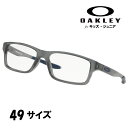 メガネ オークリー OAKLEY ox 8002 02 49 CROSSLINK XS グレー 灰色 眼鏡 フレーム ジュニア 子供用 キッズ オシャレ 丈夫 小学生 中学生 おすすめ 大人っぽい 大人気 男子 男の子 小さめ かっこいい ベストセラー クール メンズ レディース 送料無料