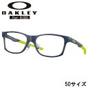 メガネ オークリー 子ども OAKLEY OY8025D 802503 50サイズ KICK OVER マットネイビー 蛍光イエロー 軽量 眼鏡 メガネ 眼鏡フレーム ジュニア キッズ 子供用 子供用メガネ キッズメガネ レクタングル oakley 送料無料