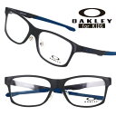 メガネ オークリー OAKLEY oy 8025d 0252 KICK OVER マットブラック 黒 ブルー 軽量 眼鏡 メガネ 眼鏡フレーム プラスチック ジュニア キッズ 子供用 子供用メガネ キッズメガネ oakley メンズ レディース 送料無料