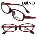 diiino ディーノ dc6001 3 ワインレッド 赤 艶なし マット 眼鏡 メガネ メガネフレーム 眼鏡フレーム プラスチック ジュニア キッズ 子供用 ...