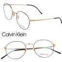 Calvin Klein カルバンクライン ck22108t-213 ブラウンデミ 茶 ゴールド 国内正規品 眼鏡 メガネ フレーム メンズ レディース 男性 ...