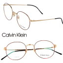 Calvin Klein カルバンクライン ck22108t-213 ブラウンデミ 茶 ゴールド 国内正規品 眼鏡 メガネ フレーム メンズ レディース 男性 女性 シーケー ck ブランド チタン お洒落 シンプル クラシック カジュアル ギフト プレゼント 送料無料