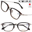 エクスワイア メガネ XWIRE XW-2008 col.2 ダークブラウン シルバー 眼鏡 メガネフレーム 眼鏡フレーム チタン TITANIUM 日本製 m...