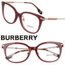 メガネ バーバリー BURBERRY BE2391F 4022 53サイズ クリアボルドー ローズゴールド burberry ブランド 眼鏡 プラスチック 女性 レディース ギフト プレゼント お洒落 シンプル クラシカル ロゴ アイウェア チェック 定番 おすすめ 送料無料