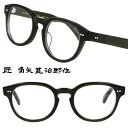 メガネ かどやじんじろう 匠 角矢 甚治郎作 其参拾八-レ カーキ グリーン セルフレーム 鯖江 眼鏡 メンズ レディース おしゃれ 丈夫 頑丈 日本製 mad...