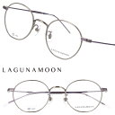 ラグナムーン メガネ レディース LM-1054 3 47サイズ シルバー ライトパープル LAGUNAMOON 眼鏡 メガネフレーム 眼鏡フレーム 女性用 度...