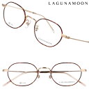 ラグナムーン メガネ レディース LM-1056 2 48サイズ ブラウン べっ甲柄 ゴールド LAGUNAMOON 眼鏡 メガネフレーム 眼鏡フレーム 女性用...