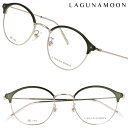 ラグナムーン メガネ レディース LM-1062 4 48サイズ シルバー マットカーキ LAGUNAMOON 眼鏡 メガネフレーム 眼鏡フレーム 女性用 度付...