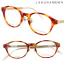 ラグナムーン メガネ レディース LM-5034 2 49サイズ ブラウン デミ べっ甲 LAGUNAMOON 眼鏡 メガネフレーム 眼鏡フレーム 女性用 度付...