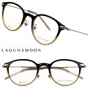 ラグナムーン メガネ レディース LM-5067 4 48サイズ モスグリーン グラデーション LAGUNAMOON 眼鏡 メガネフレーム 眼鏡フレーム 女性用...