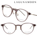 ラグナムーン メガネ レディース LM-5078 3 47サイズ 透けパープル LAGUNAMOON 眼鏡 メガネフレーム 眼鏡フレーム 女性用 度付き 可 度...