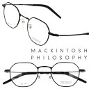メガネ MACKINTOSH PHILOSOPHY mp-1037-3 47サイズ ブラック 黒 マッキントッシュフィロソフィー 眼鏡 メガネフレーム 眼鏡フレ...