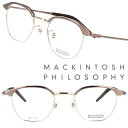 MACKINTOSH PHILOSOPHY MP-1040 1 48サイズ ブロンズ マッキントッシュフィロソフィー メガネ 眼鏡 メガネフレーム 眼鏡フレーム...