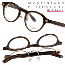 跳ね上げ メガネ MACKINTOSH PHILOSOPHY MP-3005 1 46サイズ ダークブラウン ストライプ マッキントッシュフィロソフィー 跳ね上...